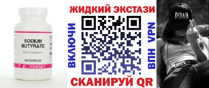 БУТИРАТ бутик Качканар