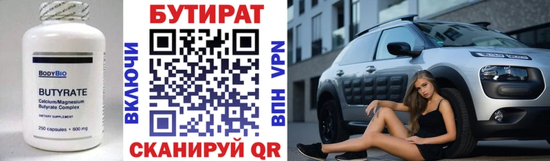 БУТИРАТ оксана где продают наркотики кракен онион Качканар