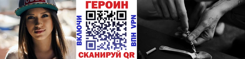 ГЕРОИН хмурый как найти закладки Качканар